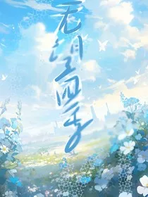 春悄悄留下遗憾" width="120" height="150"