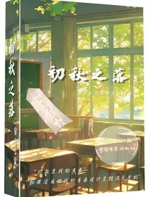 初秋之落" width="120" height="150"