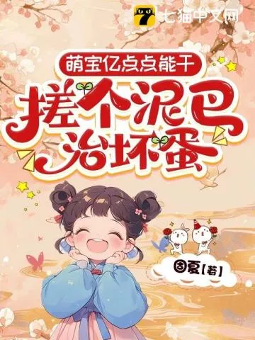 出生被活埋，萌宝回京杀疯了" width="120" height="150"