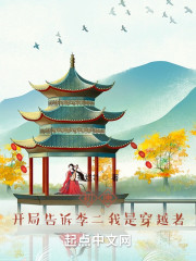 初唐：开局告诉李二我是穿越者" width="120" height="150"