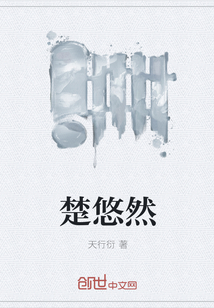 楚悠然" width="120" height="150"