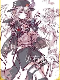 ch：英右杂文" width="120" height="150"