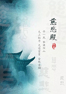 慈悲殿" width="120" height="150"