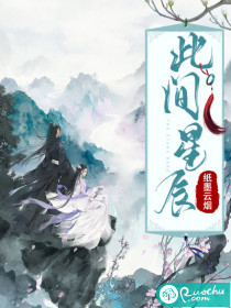 此间星辰" width="120" height="150"
