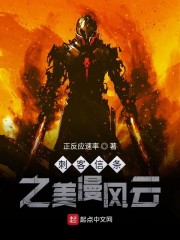 刺客信条之美漫风云" width="120" height="150"