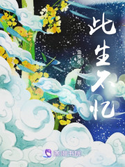 此生不忆" width="120" height="150"