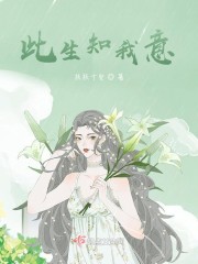 此生知我意" width="120" height="150"
