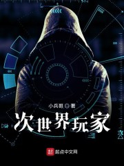 次世界玩家" width="120" height="150"