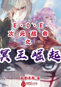 次元战帝之冥王崛起" width="120" height="150"