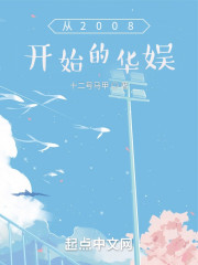 从2008开始的华娱" width="120" height="150"