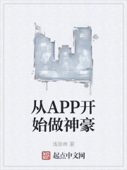 从APP开始做神豪" width="120" height="150"