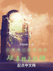 从爱情公寓管理到破事精英经理" width="120" height="150"