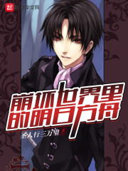 从崩坏世界开始的方舟骑士" width="120" height="150"