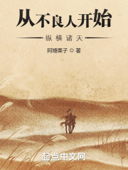 从不良人开始纵横诸天" width="120" height="150"