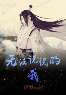 从不说谎的师兄