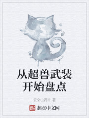 从超兽武装开始盘点" width="120" height="150"
