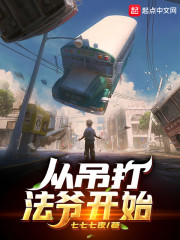 从吊打法爷开始" width="120" height="150"