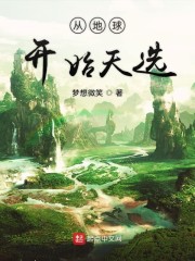 从地球开始天选" width="120" height="150"