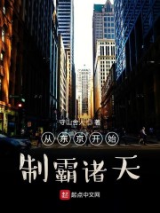 从东京开始制霸诸天