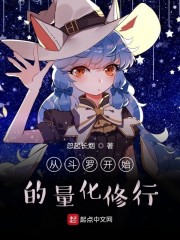 从斗罗开始的量化修行" width="120" height="150"