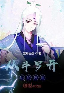 从斗罗开始的逍遥" width="120" height="150"