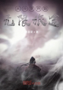 从斗罗开始无限旅途" width="120" height="150"