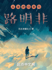 从海虎归来的路明非" width="120" height="150"