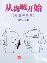 从海贼开始的圣杯战争" width="120" height="150"