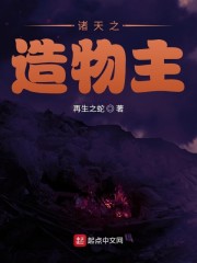 从黑光病毒开始的诸天" width="120" height="150"