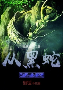 从黑龙开始进化" width="120" height="150"