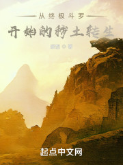 从秽土银龙王开始的斗罗" width="120" height="150"