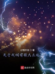 从火影开始穿越宇宙