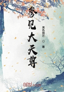 从僵尸先生开始的长生之路" width="120" height="150"