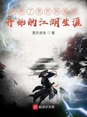 从救了李世民他姐开始的江湖生涯" width="120" height="150"