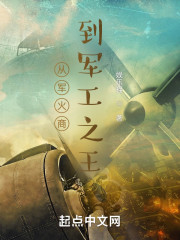 从军火商到军工之王" width="120" height="150"