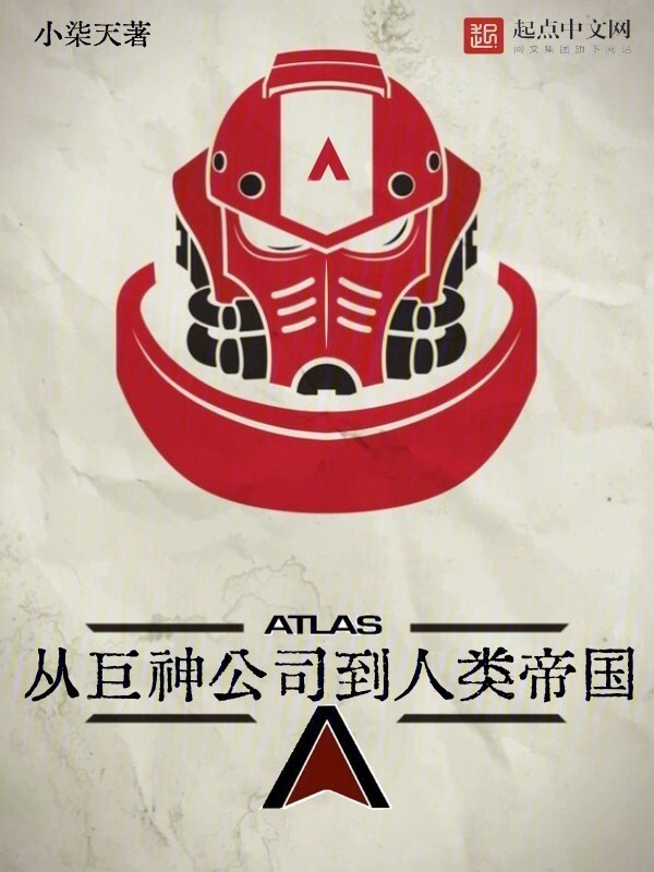从巨神公司到人类帝国" width="120" height="150"