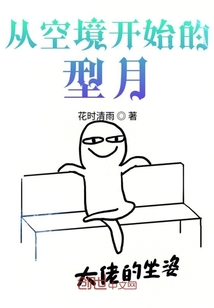 从空境开始的型月" width="120" height="150"