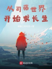 从民国开始的长生之路" width="120" height="150"