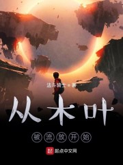 从木叶被流放开始" width="120" height="150"