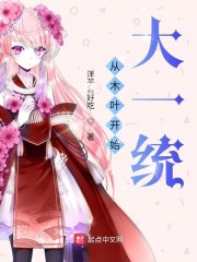从木叶开始召唤" width="120" height="150"