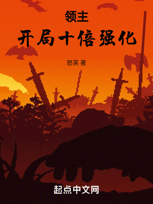 从强化募兵令开始当领主" width="120" height="150"