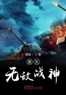 从首次重生开局无敌的男人" width="120" height="150"