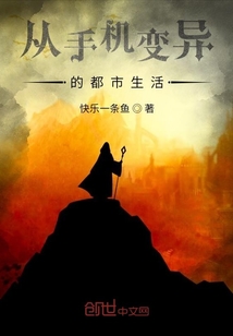 从手机变异的都市生活" width="120" height="150"
