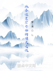 从吞噬星空开始的诸天之旅" width="120" height="150"