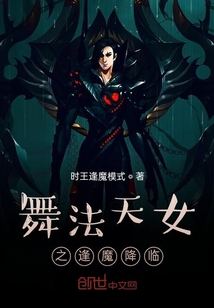 从舞法天女开始逢魔降临" width="120" height="150"