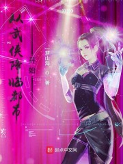 从武侠降临都市开始" width="120" height="150"