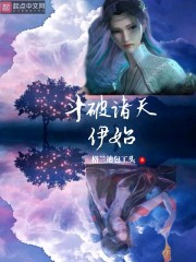 从云岚宗开始的诸天之旅" width="120" height="150"