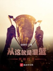 从这就是灌篮开始打卡" width="120" height="150"
