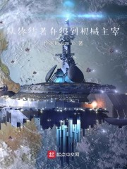 从终结者升级到机械主宰" width="120" height="150"