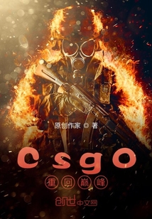 csgo重回巅峰